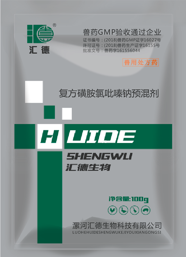 在线看岛国视频手机免复方磺胺氯吡嗪钠预混剂